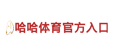 博鱼体育·(中国)官方网站-专业环保公司，助您打造清洁环境！